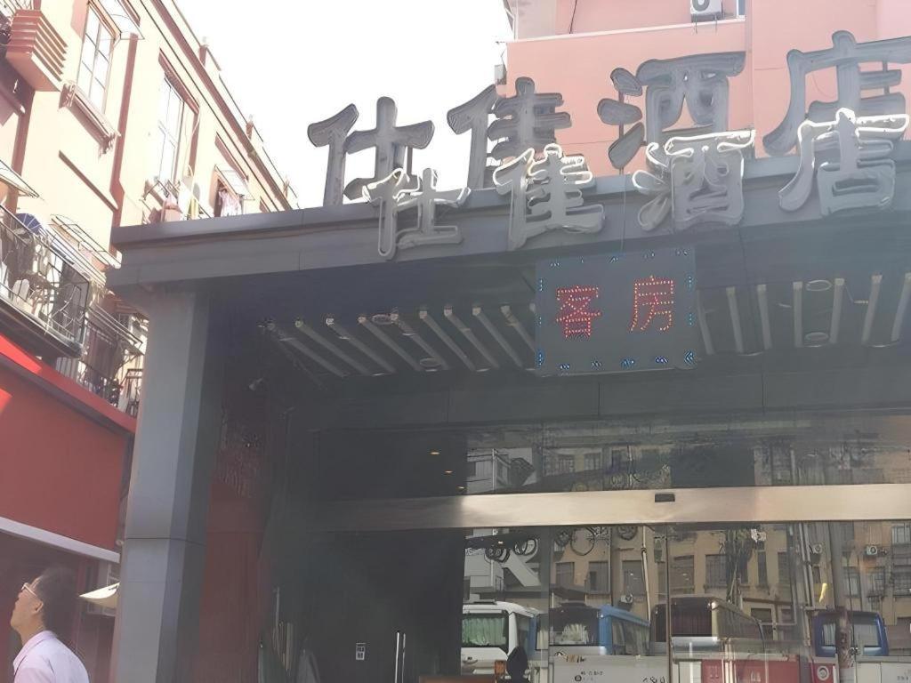Shijia Inn On The Bund Shanghai Extérieur photo
